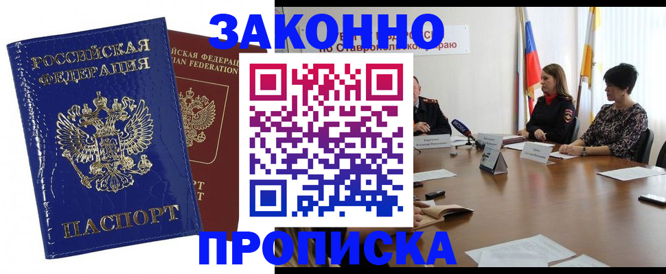 временная регистрация для всех в Копейске